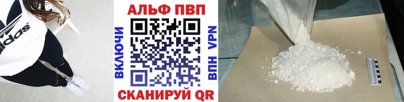 A-PVP Соль  Купить  Верея 
