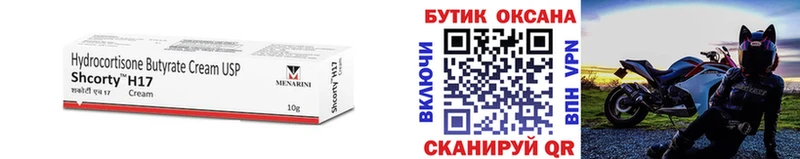 Купить где  Верея  БУТИРАТ вода 