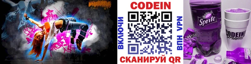 Купить где  Верея  Кодеин напиток Lean (лин) 