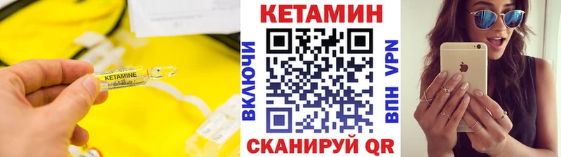 КЕТАМИН VHQ  Купить закладки  Верея 