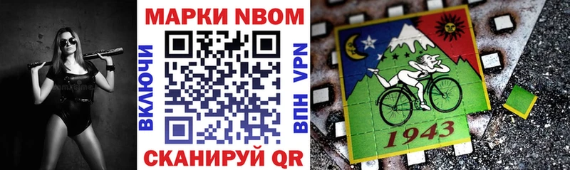 Марки 25I-NBOMe 1,8мг Купить Верея