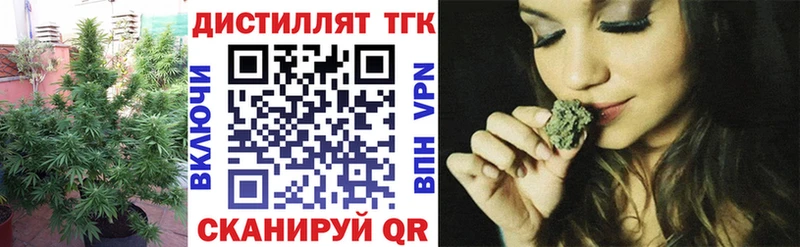 Дистиллят ТГК вейп Верея